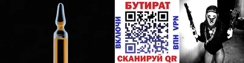 БУТИРАТ бутик  Венёв 