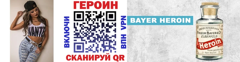 ГЕРОИН Heroin Венёв